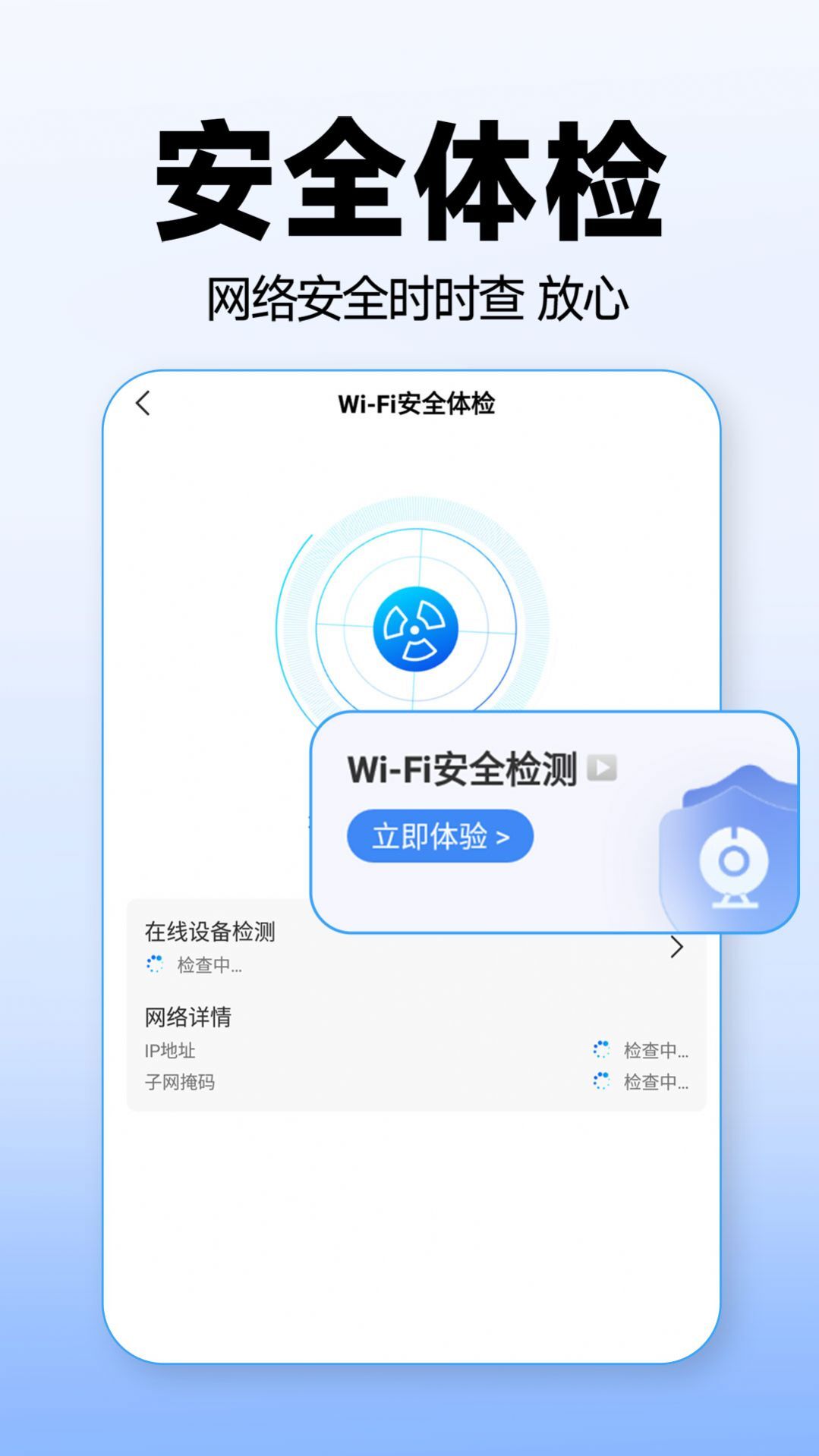 WiFi万能上网宝-图2