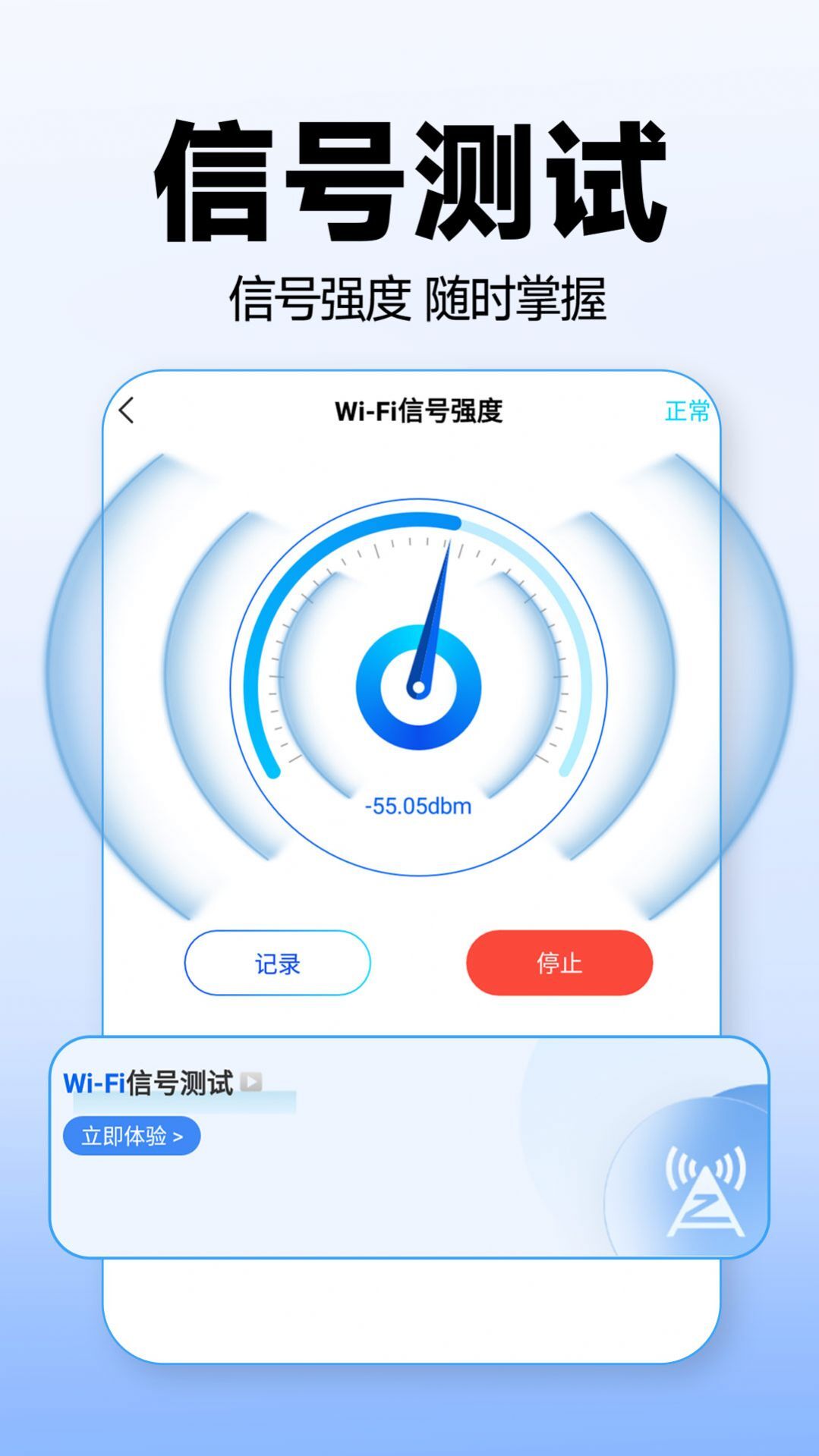 WiFi万能上网宝-图1