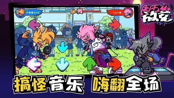 fnf周五夜放克联机版