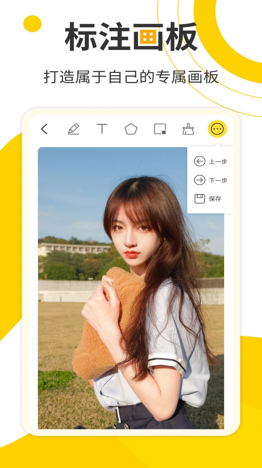 网课标注画笔-图3