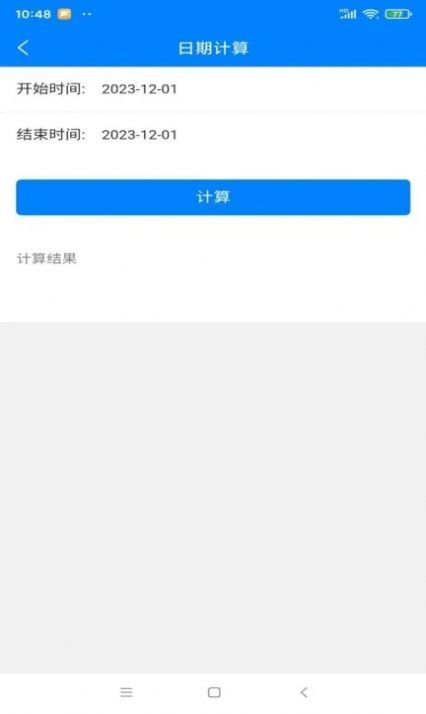 安普工具箱-图1