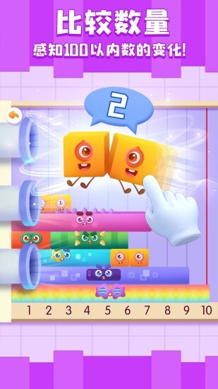 神奇数字宝宝 神奇数字宝宝