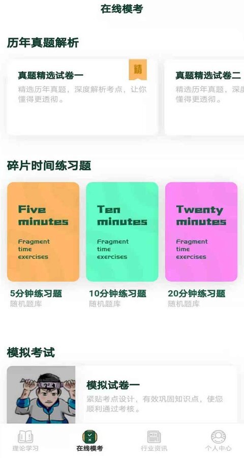 口腔医考通-图2