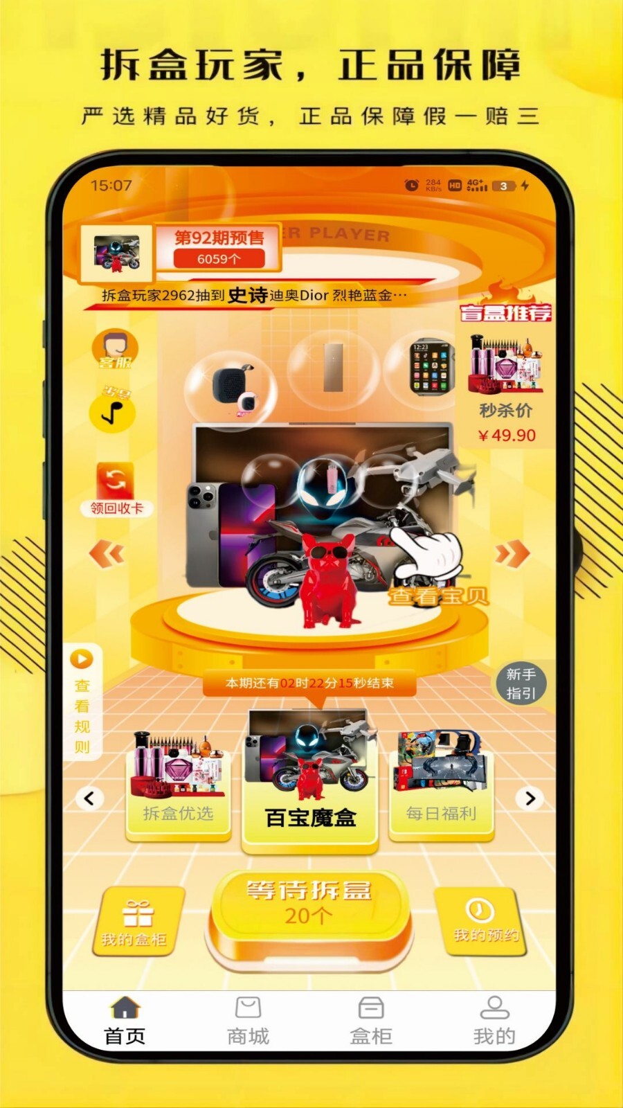 拆盒玩家-图2
