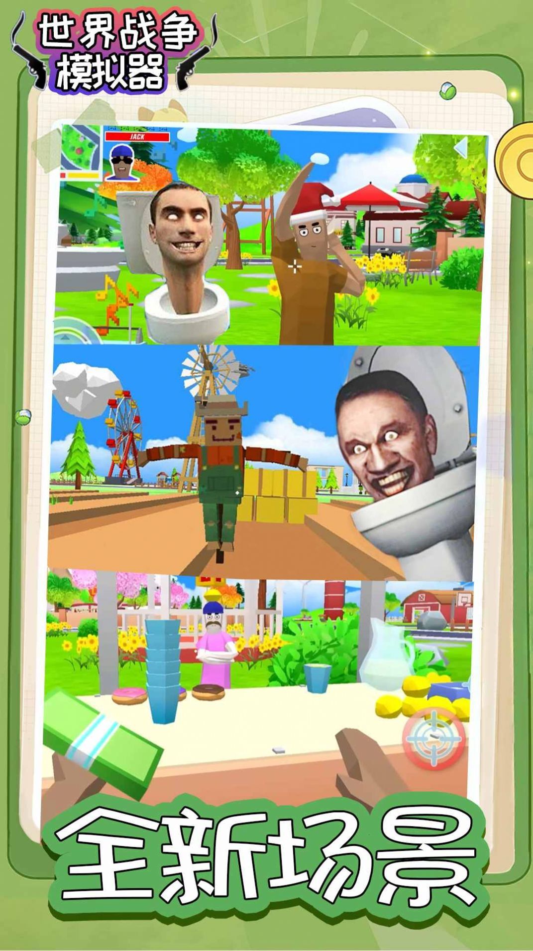 世纪战争模拟器 世纪战争模拟器