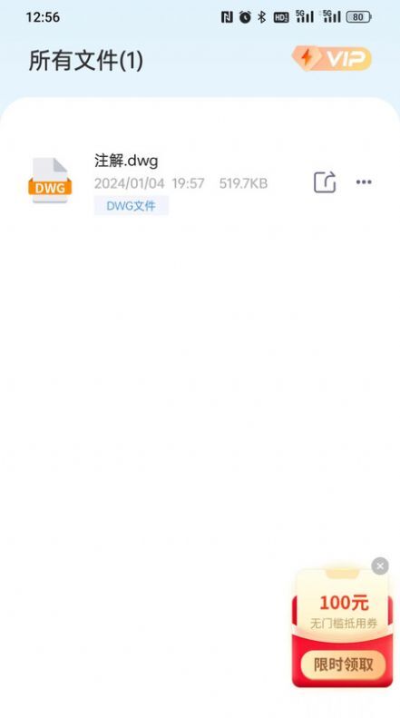 CAD快速看图精灵-图2