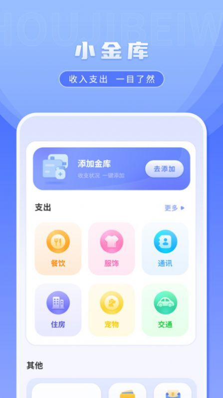 桌面便签手机备忘录-图2