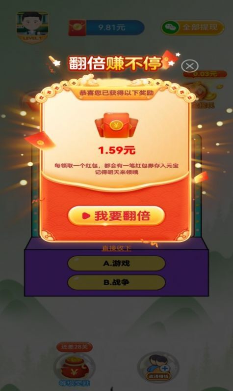 猜谜小状元-图2