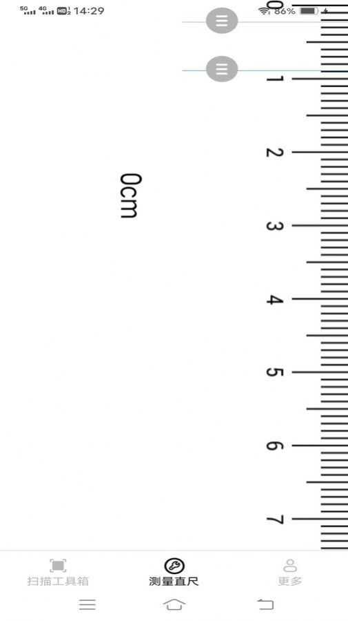 亿量扫描王-图2