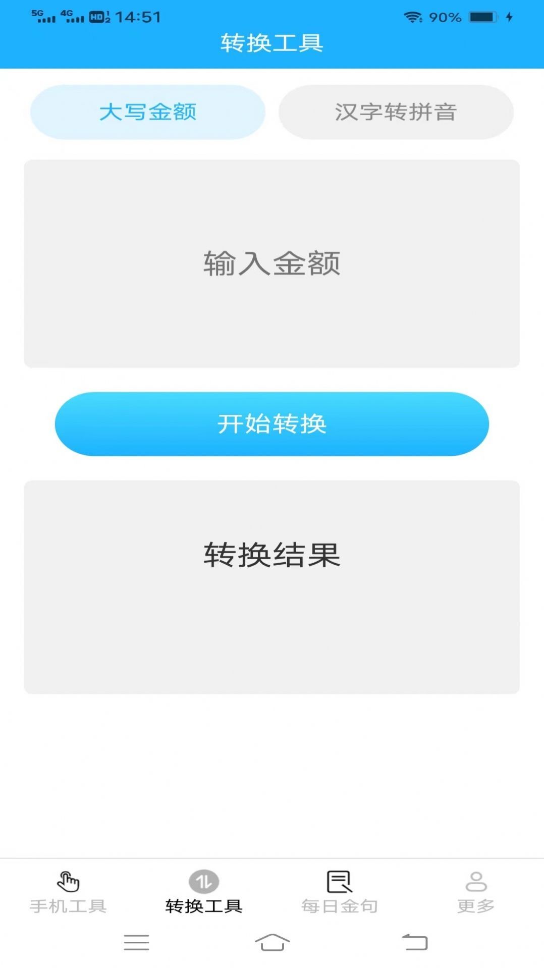 无忧手机宝-图1