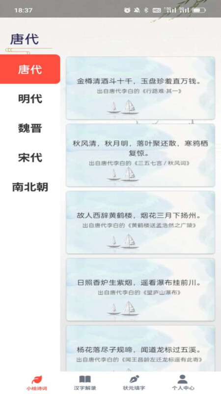 小小状元录-图3