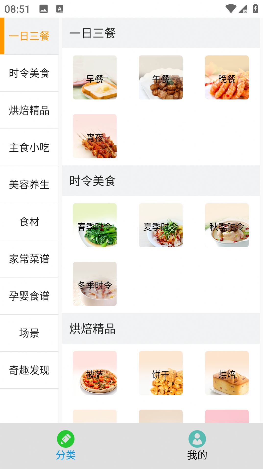 云上菜谱 云上菜谱