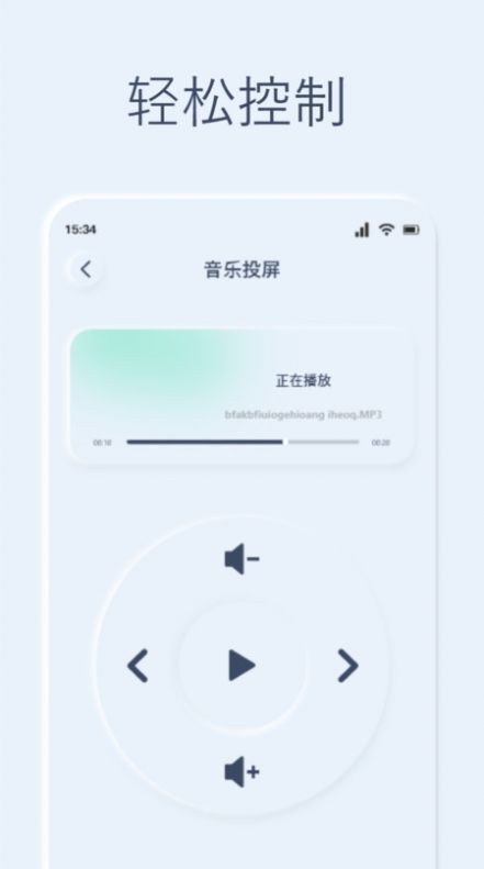 喵影视投屏-图3