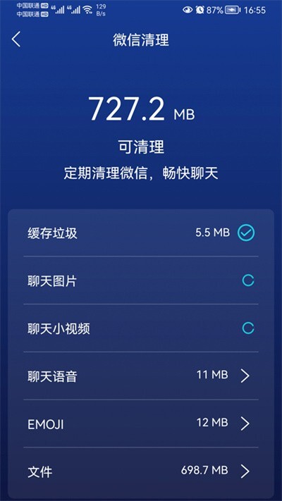 优雅清理精灵-图2