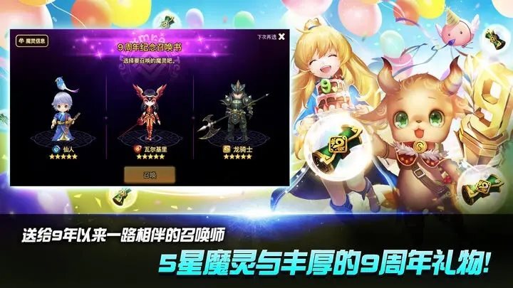 魔灵召唤天空之役 魔灵召唤天空之役