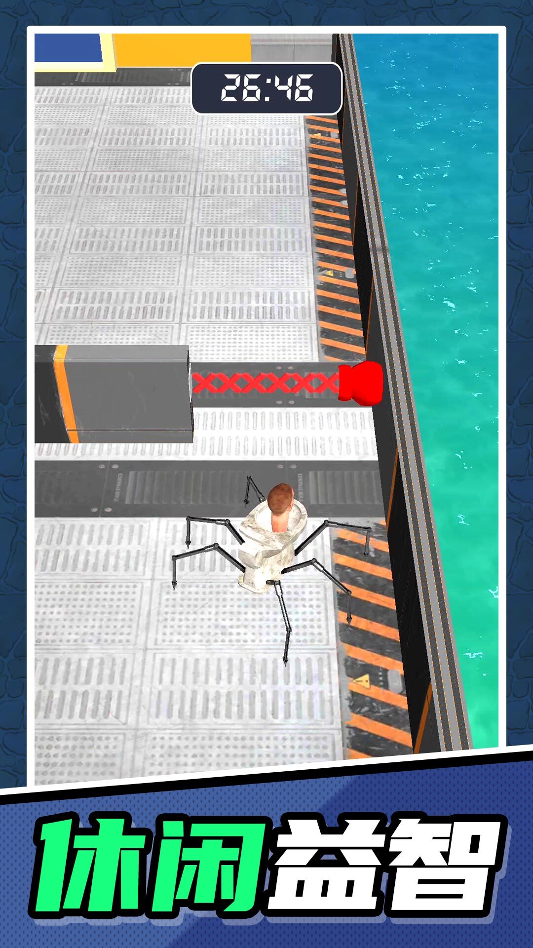 马桶人清理计划 马桶人清理计划