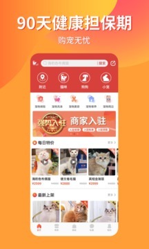 宠物市场-图2