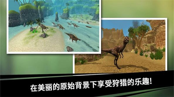 史前探险恐龙世界