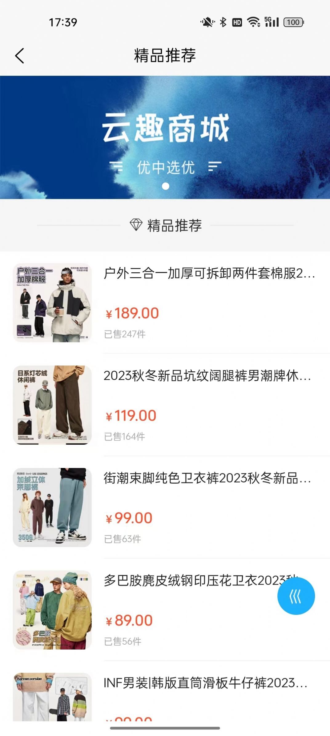 趣行商城 趣行商城