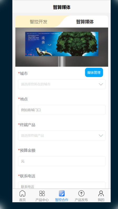 寰球智算Pro-图2