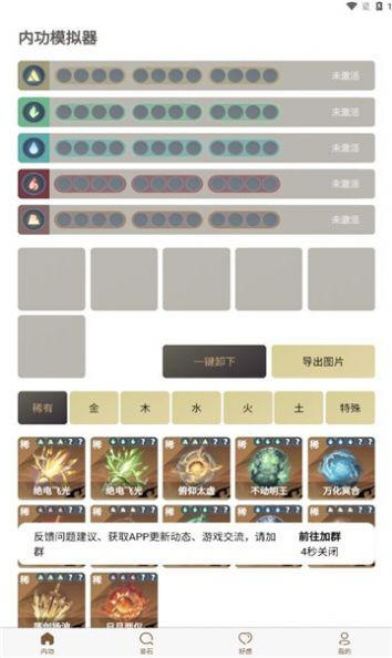 混江湖助手 混江湖助手