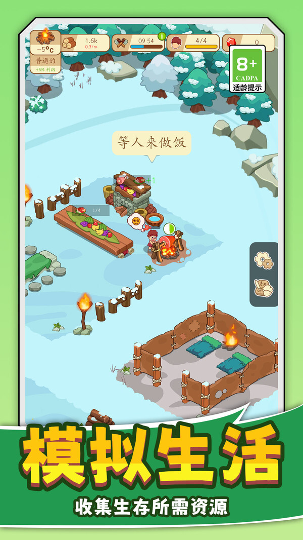 建造我在行之生存工艺石器时代