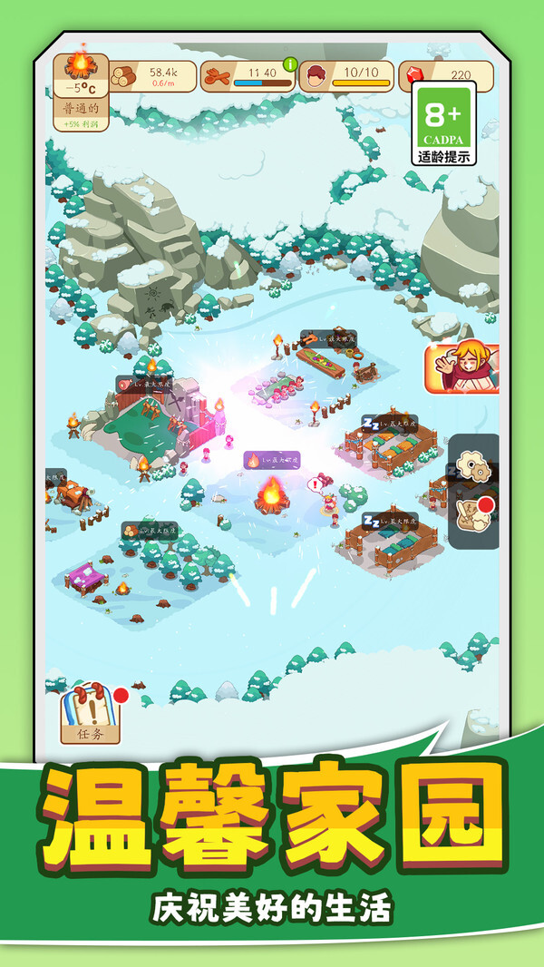 建造我在行之生存工艺石器时代