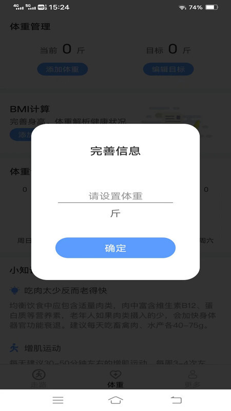 走路有福气-图2