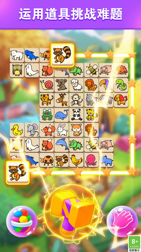 连线大作战之宠物消除 连线大作战之宠物消除