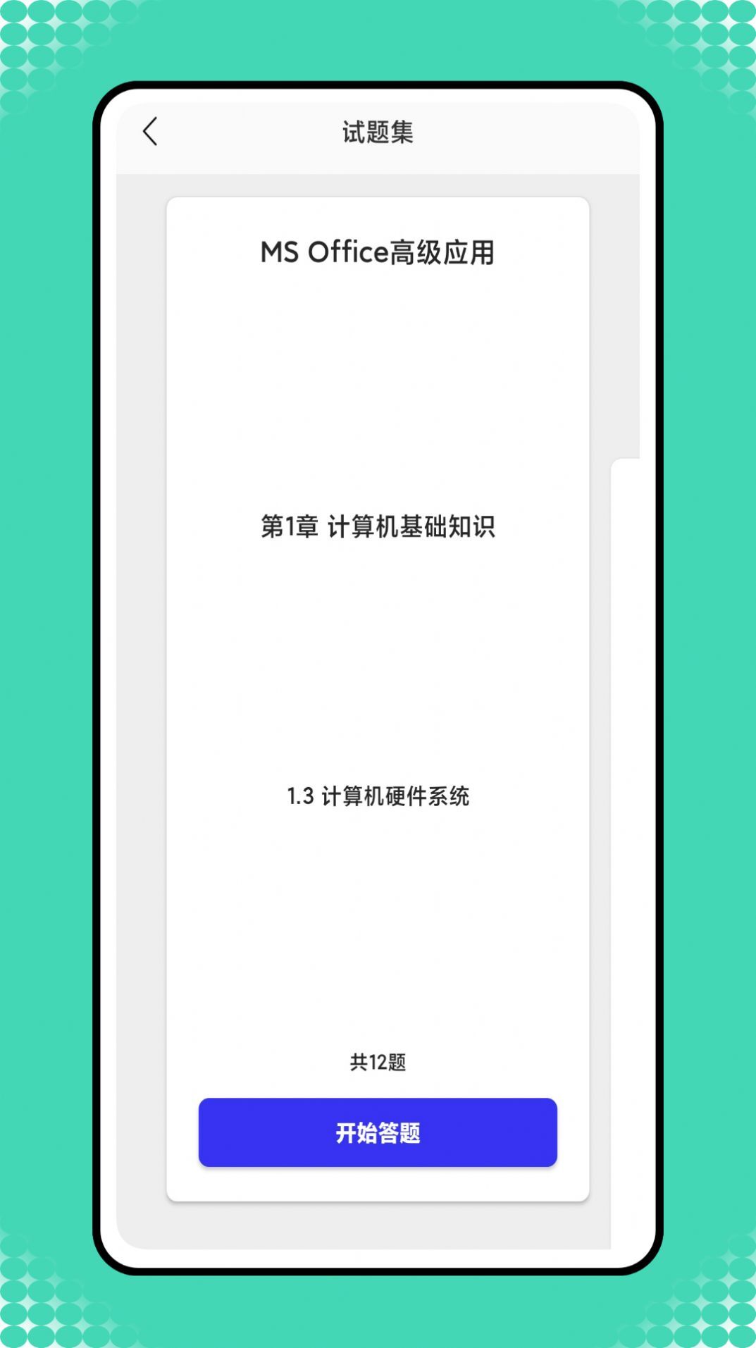 小黑计算机-图2