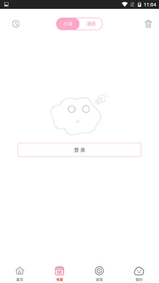 云朵阅读 云朵阅读