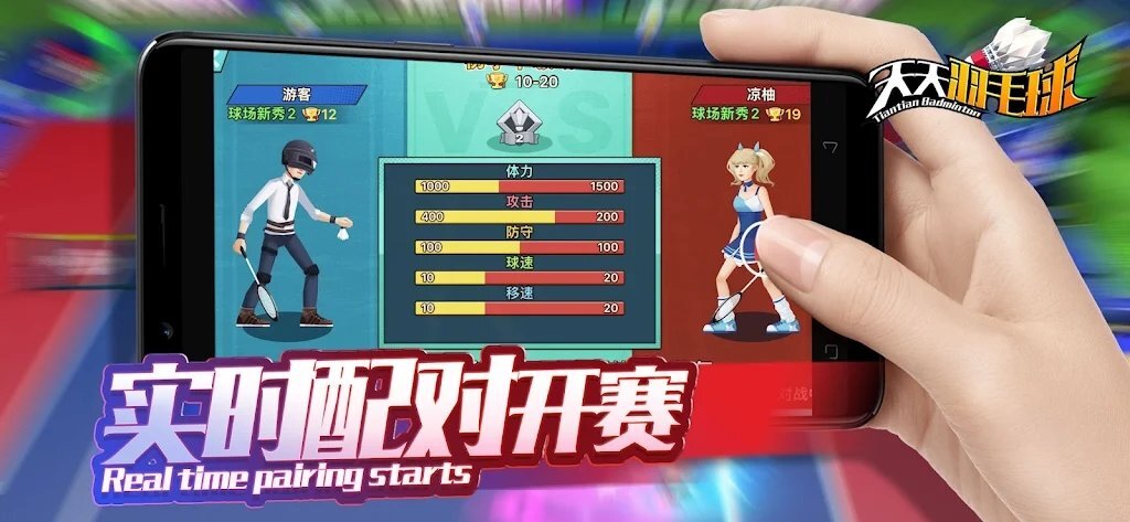 天天羽毛球内置菜单