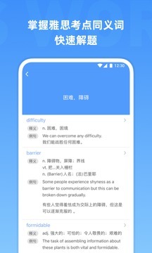 雅思单词-图2
