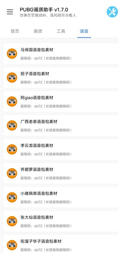 小也画质大师144帧-图2