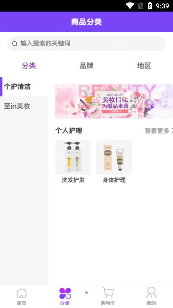 Memall海购 Memall海购