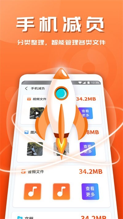 霏雨安全助手-图2