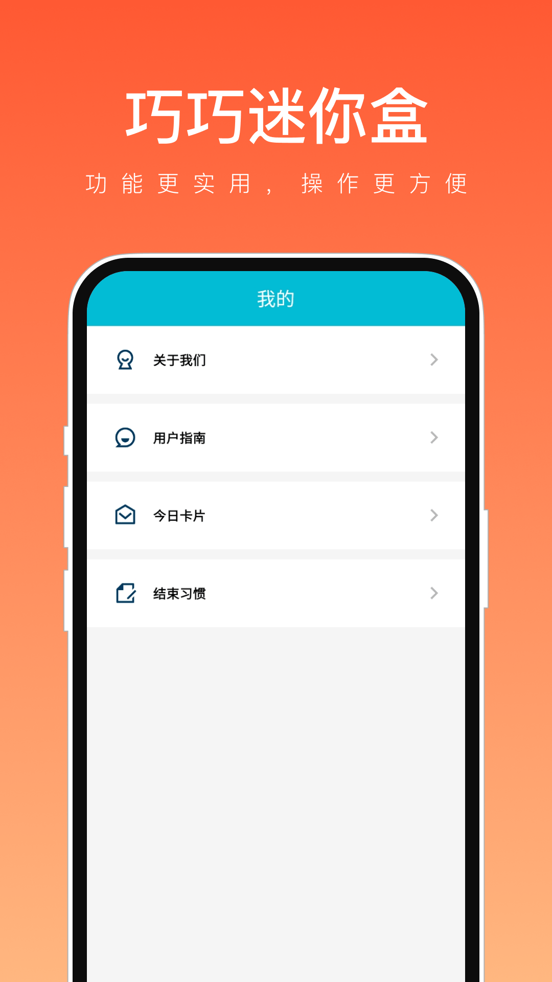 巧巧迷你盒 巧巧迷你盒