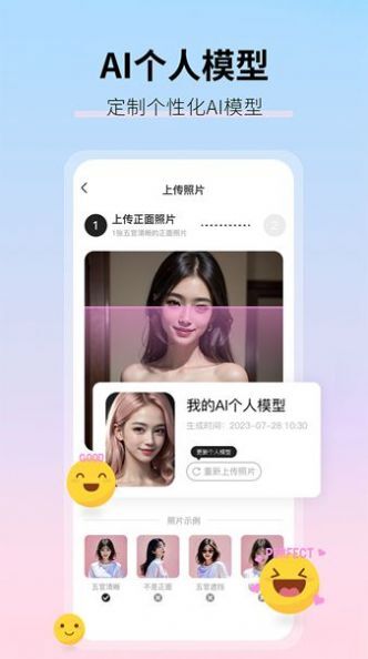 真写真AI妙影相机-图1