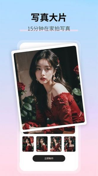 真写真AI妙影相机-图2