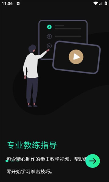 麦兔拳击 麦兔拳击