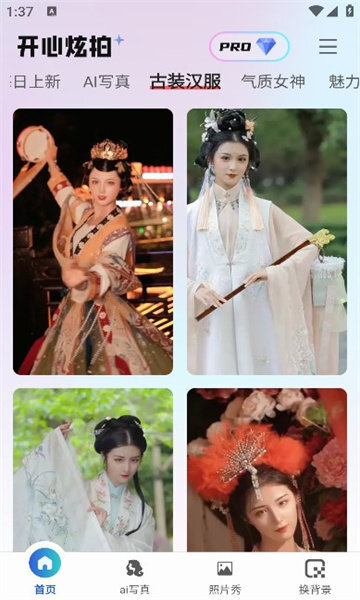 开心炫拍 开心炫拍