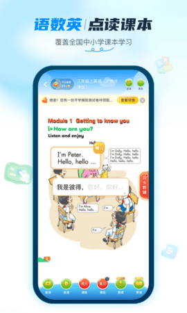 纳米盒小学英语-图1