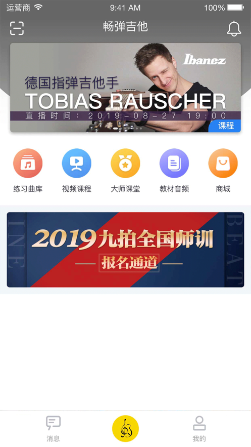 畅弹吉他 畅弹吉他