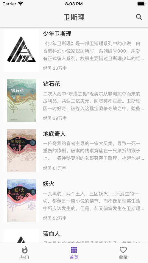 爬爬书屋 爬爬书屋