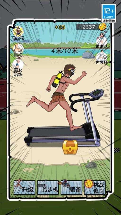 夸父没我跑的快 夸父没我跑的快