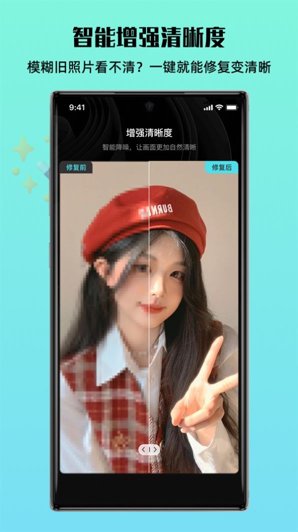 照片全能王 照片全能王