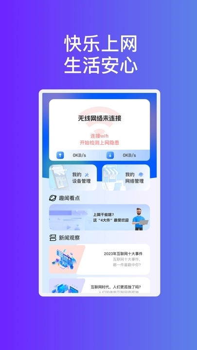 蓝翼精灵WiFi-图3
