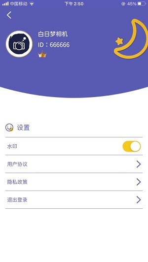 白日梦相机-图1