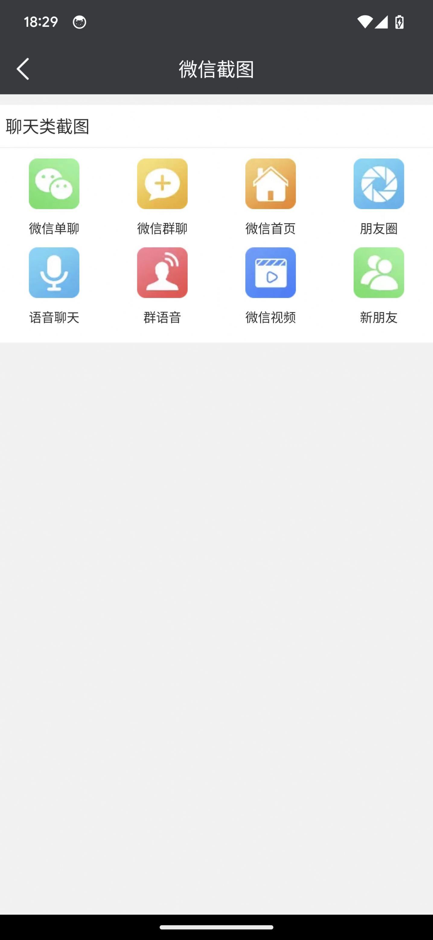 子秀截图-图1