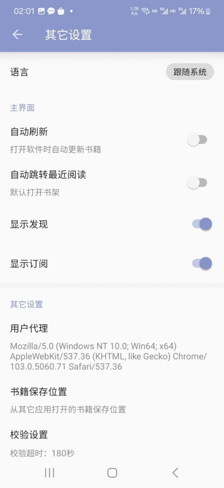 阿瓜阅读器-图3